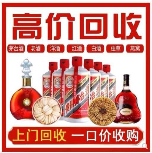 扶绥回收茅台酒